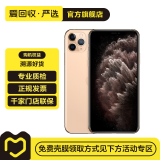 Apple iPhone 11 Pro Max 苹果11 promax手机  二手手机 备用机学生机 金色 64G