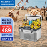 美菱 MELNG 车载冰箱19L卧式宿舍租房车家两用制冷恒温冷藏箱12V/220V