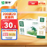 蒙牛精选牧场纯牛奶250ml×10盒【肖战推荐】精选奶源 早餐推荐