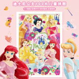 迪士尼（Disney）100片拼图玩具 公主儿童拼图玩具(古部盒装拼图)生日礼物