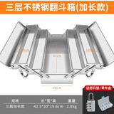 美科（MYTEC）不锈钢工具箱三层折叠收纳箱多功能工业级手提箱子电工五金收纳盒 三层不锈钢工具箱420mm+密码锁