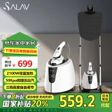 贝尔莱德（SALAV）挂烫机家商两用双铝杆手持熨烫机大功率蒸汽电熨斗挂烫机服装店ST220（白色）