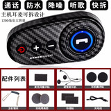 酷骑宝kuqibao摩托车头盔蓝牙耳机蓝牙头盔耳机改装1200毫安语音控制 K10蓝牙碳纤纹（隐藏式软麦克风）