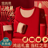 雪茜曼本命龙年男士大红内衣加绒加厚保暖内衣新年新婚棉内裤棉袜礼盒装