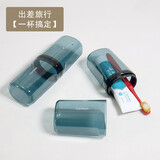 嘉宝（GarBath）旅行漱口杯刷牙杯牙具牙刷杯子牙缸便携旅游洗漱杯套装牙膏牙刷盒 透明/藏青蓝