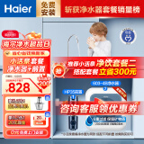 海尔【24年新品小活泉】净水器前十名家用800G大通量自来水过滤器 保留矿物质 不插电无废水母婴超滤机 大通量HP35前置+小活泉