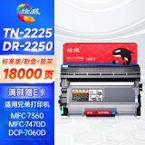 绘威7360硒鼓套装适用兄弟mfc7470d粉盒 mfc7360 dcp7060d 2240 7860DN打印机2225粉盒TN-2215/DR-2250墨盒