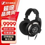 森海塞尔HD800S/HD820/HD660s2旗舰HIFI有线耳机可拆卸封闭式开放式头戴HDV820发烧级立体声解码耳放 HIFI耳机【HD800S】