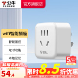 公牛（BULL）WiFi智能插座转换器手机远程控制定时电器开关断网记忆功能插排插座接线板插线板 WiFi智能插座GN-Y2012