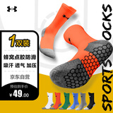 安德玛（Under Armour）篮球袜子 运动袜男女 跑步羽毛球吸汗防滑袜中筒棉袜荧光橙XL码