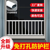 梓优特窗户防护栏儿童免打孔栏杆防盗窗防盗网高层室内阳台飘窗围栏栏栅 50厘米高加强版 1-99厘米长度定做