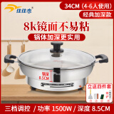 佳佳恋电煎锅家用加深加大电饼铛镜面不粘多功能单面加热304不锈钢电烙饼锅火力可调电热锅电烤锅早餐机 【8k】34cm加深经典款（4-6人用）【34E】