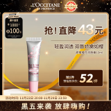 欧舒丹（L'OCCITANE）甜蜜樱花润唇膏12ml 滋润保湿淡化唇纹 官方直售男女士礼物