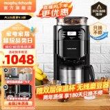 摩飞电器（Morphyrichards） 美式咖啡机全自动家用办公研磨一体豆粉两用真空保温壶MR1028 标准版