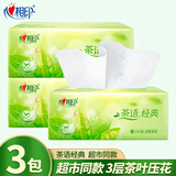 心相印抽纸茶语丝享纸巾婴儿餐巾纸心心相印面巾纸抽纸巾 3层100抽3包