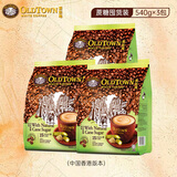 旧街场（OLDTOWN）马来西亚原装进口天然蔗糖三合一速溶咖啡 36g*45条（3袋装）