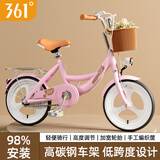 361°大儿童自行车女学生公主单车6-18岁双刹舒适脚踏单车带车篓后座架 一体轮 【玛卡粉】98%已安装 20寸【身高125-155cm】约6-13岁