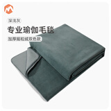 伊登瑜伽毛毯艾扬格瑜伽毯专业铺巾休息术毯子专用垫防滑盖毯 深灰/浅灰【摇粒绒】加厚款
