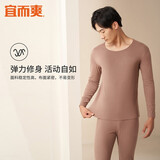 宜而爽 男女情侣保暖内衣套装40支双面磨绒阳离子圆领秋衣秋薄绒无痕 男款浅咖 XXXL男185