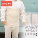 DENNY BELL婴儿肚兜夏季男女宝宝肚围护肚脐棉薄款新生儿护脐带秋冬儿童腹围 秋冬双层大号- 2件 17*34cm【适合2-4岁】
