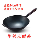 福言记章丘传统老式炒锅无涂层铁锅炒菜不粘锅家用圆底燃气灶锅具适用 34cm有耳炒锅（单锅） 34cm
