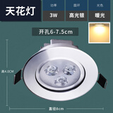 小射灯led天花灯嵌入式筒灯家用开孔5公分5.5CM6厘米6.5牛眼孔灯 全铝天花灯[3瓦暖光]_开孔6CM