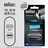 博朗（BRAUN）德国博朗(Braun) 32S（银灰色）刀头网膜组合