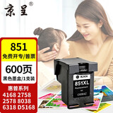 京呈HP851墨盒适用惠普HPOfficejet100/150/K7108/6318/855XL墨水 HP851XL黑色大容量墨盒