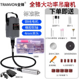 全锋大功率雕刻机玉石雕刻机电磨机吊磨吊钻多功能雕刻工具 原厂标配+玉雕套装+磨针