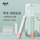 拜尔（BAIR） X3电动牙刷成人充电式智能深度清洁声波震动美白情侣全自动充电牙刷男士党送男女朋友礼物 情侣2支装（海洋蓝+蜜桃粉）