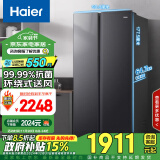 海尔（Haier）521升风冷无霜对开门双开门电冰箱家用双变频节能超薄嵌入式净味超大容量BCD-521WGHSSEDSD