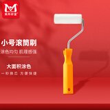 美邦祈富画刷滚筒刷美术丙烯颜料墙绘画刷羊毛圆筒涂料笔刷油漆乳胶漆滚刷小尺寸速写马克笔绘画
