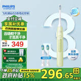 飞利浦（PHILIPS）电动牙刷钻石3系 成人情侣款送男生女友生日礼物 HX5161/05抹茶绿HX6730升级款 牙刷电动政府补贴