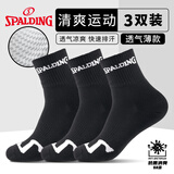 斯伯丁（SPALDING）运动袜子男士跑步篮球袜吸汗透气抗菌防臭女中筒棉夏季黑色三双装
