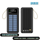 贝意品太阳能光能快充移动电源20000/30000毫安大容量便携式户外充电宝3C认证 [旗舰版]黑色  20000mAh