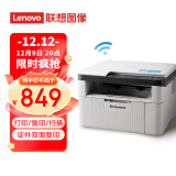 联想（Lenovo）M7206/M7206W黑白激光打印多功能一体机办公商用家用(打印/复印/扫描) M7206W 无线/打印/复印/扫描