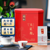 兴乆岩茶（XING JIU ROCK TEA）[禧枞贡品大红袍]武夷岩茶乌龙茶叶礼盒送礼长辈 花香大红袍C012 超1斤装