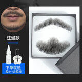 顺秀  胡子仿真假胡须男士影视胡子道具手工钩织逼真自然隐形有型个性 款14