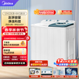 美的（Midea）双桶洗衣机半自动 MP120V513E 12公斤大容量 半自动洗衣机 洗12kg+甩6kg 双缸洗衣机