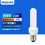 飞利浦（PHILIPS）大螺口E27节能灯家用客厅厨房吊灯筒灯光源螺旋超亮灯泡2u3u型 2U 11W 白光6500K