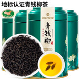 神农金康 青钱柳茶 嫩叶金钱柳茶非特级50gx4