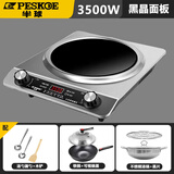 半球（PESKOE） 商用电磁炉家用两用凹面3500w大功率凹型电池炉爆炒火锅商业电子炉电磁灶 黑晶面板3500W银色+炒锅+可视锅盖+汤锅+蒸片