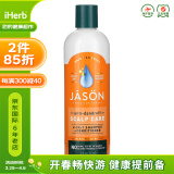 Jason NaturalJasonNatural健生 头皮屑缓解洗发护发二合一 355mL 植物精华