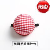 富玉珠针定位彩色大头针插针包固定服装立体裁剪珍珠针大号定型小工具 半圆手腕插针包