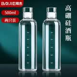 拜杰酒瓶空瓶白酒瓶玻璃泡酒容器存储酒壶密封2个装冷泡杯泡酒专用瓶