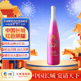 长城 瑰蜜低温发酵甜红葡萄酒 650ml 单瓶装