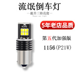 映红 汽车led倒车灯泡t15改装12v汽车倒车灯w16w超亮流氓灯1156超亮鹰眼辅助灯T20 五代【加强版】高亮解码1156/单个价