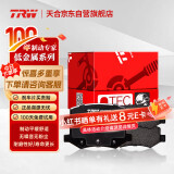 天合（TRW）刹车后片刹车皮沃尔沃XC60/V60/S60/S80/S60L/S60L新能源GDB1685