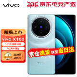 vivo X100 新品5G拍照手机 蓝晶×天玑9300旗舰芯片  蔡司长焦 120W双芯闪充x100 星迹蓝 16GB+1TB【享90天碎屏宝】