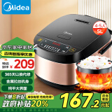 美的（Midea）【家电政府补贴】智能电饭煲电饭锅4-5人家用5L大容量多功能预约金属机身家用蒸米饭锅FB50M205